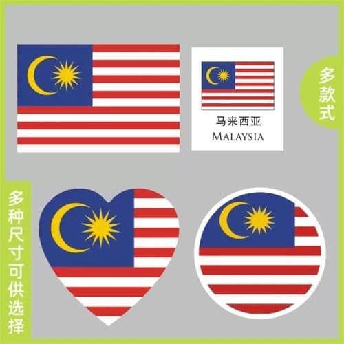 马来西亚国旗