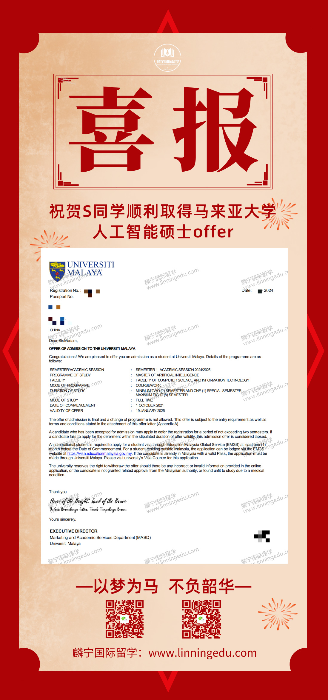 S同学