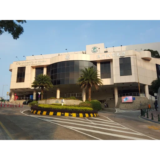 澳門城市大學(CityU)